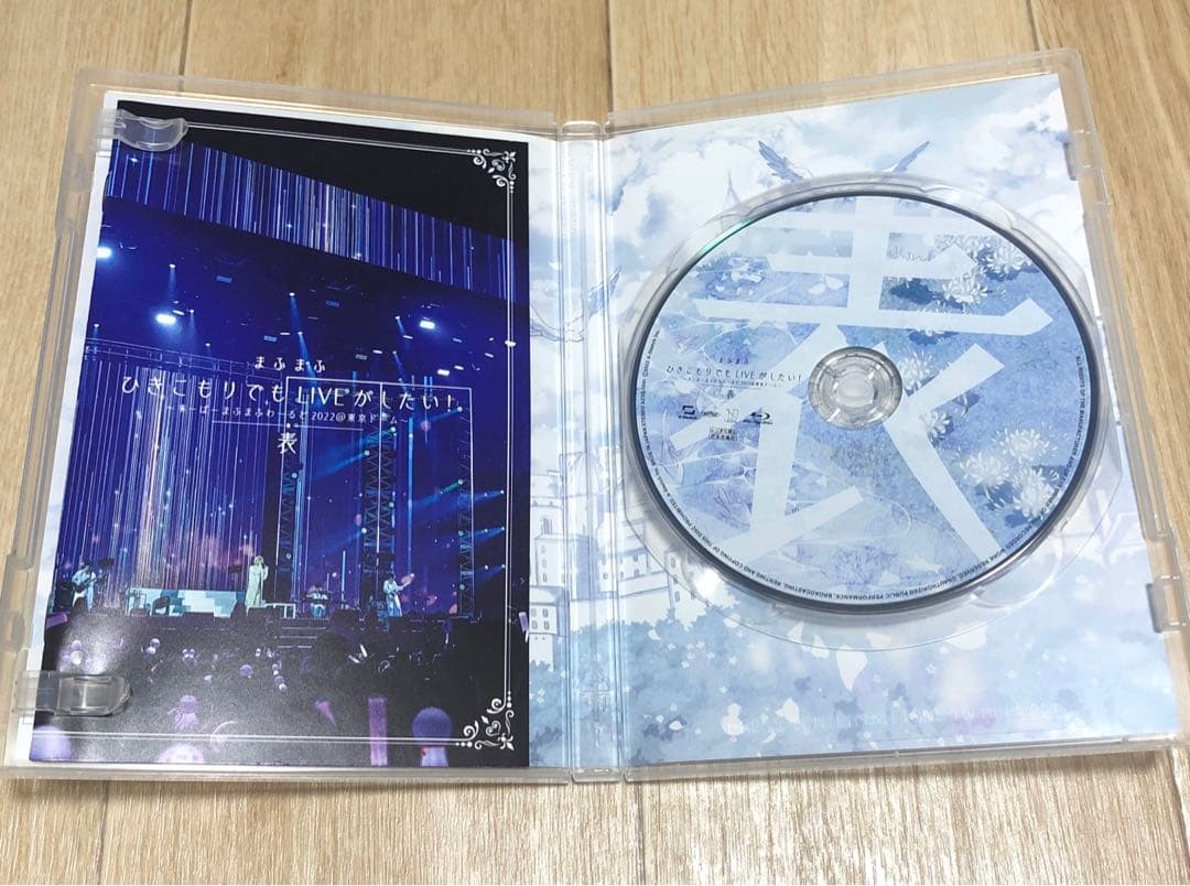 まふまふ ひきこもりでもLIVEがしたい！ 表 裏 2022 Blu-ray