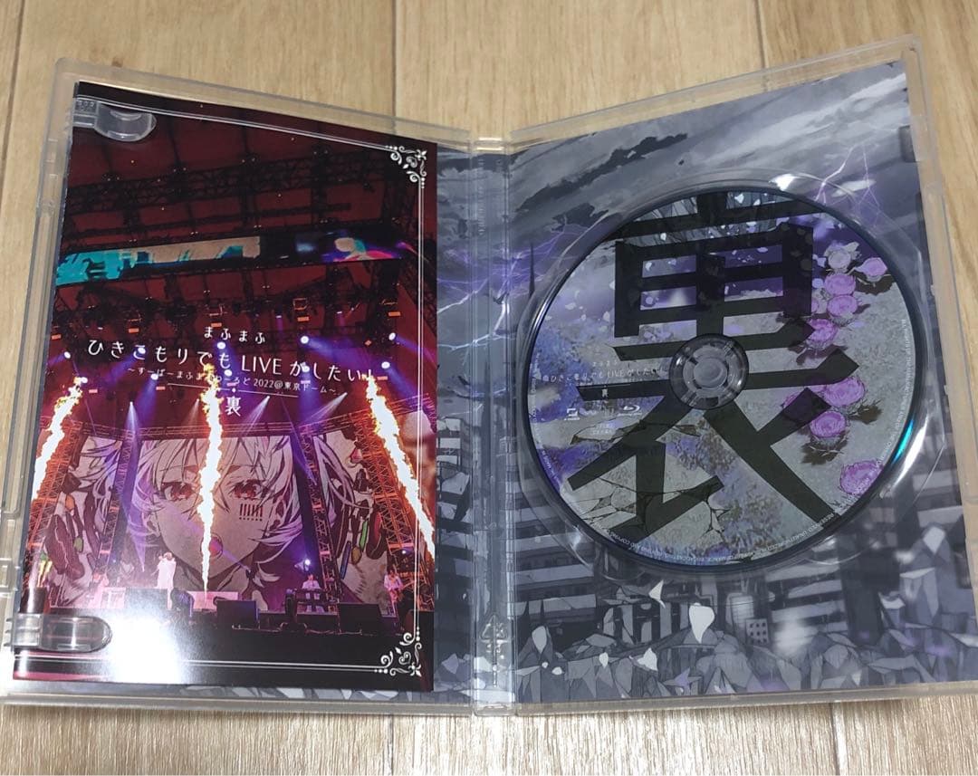 まふまふ ひきこもりでもLIVEがしたい！ 表 裏 2022 Blu-ray
