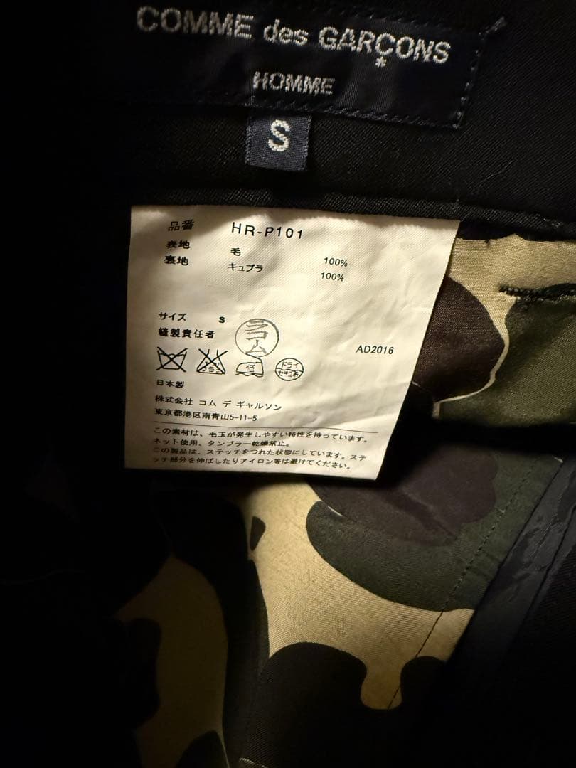 COMME des GARÇONS HOMME テーラードジャケット パンツ