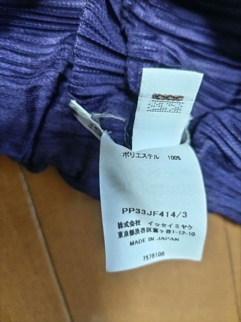 プリーツプリーズ　イッセイミヤケ　変形パンツ