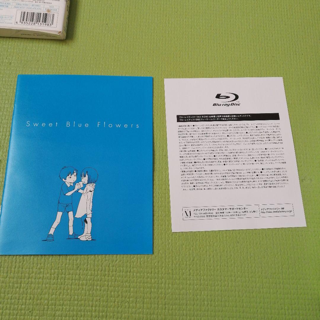 青い花 Blu-ray BOX〈2枚組〉