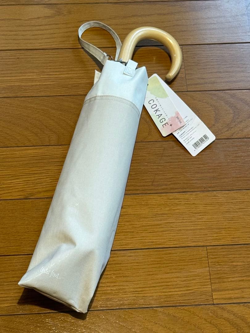新品COKAGE+2段折りたたみ日傘　　ラテベージュ サマーシールド