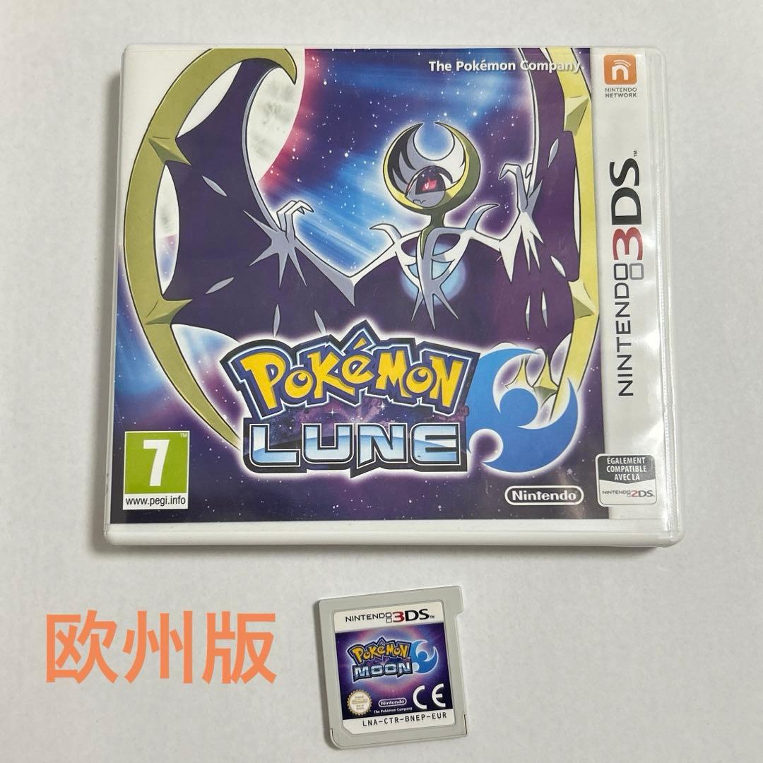 ポケモン ルナ ニンテンドー3DS 欧州版