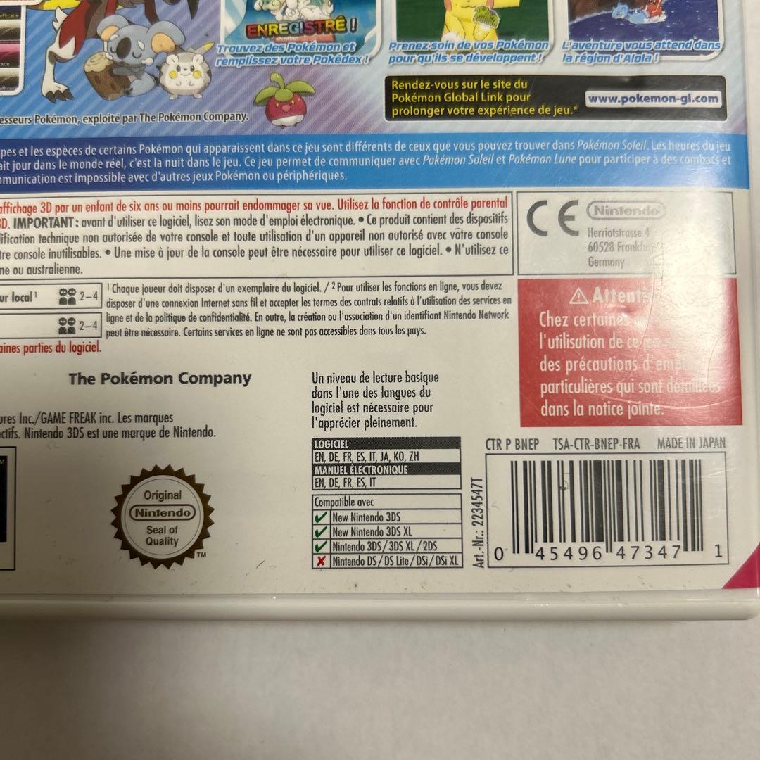 ポケモン ルナ ニンテンドー3DS 欧州版