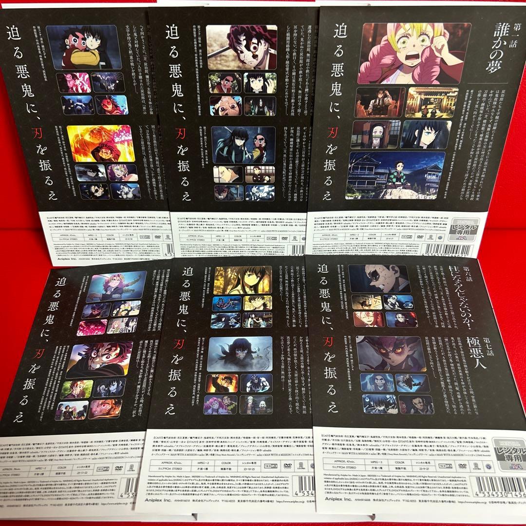 鬼滅の刃　刀鍛冶の里編　アニメ　DVD　全巻セット　1巻〜6巻　全6巻