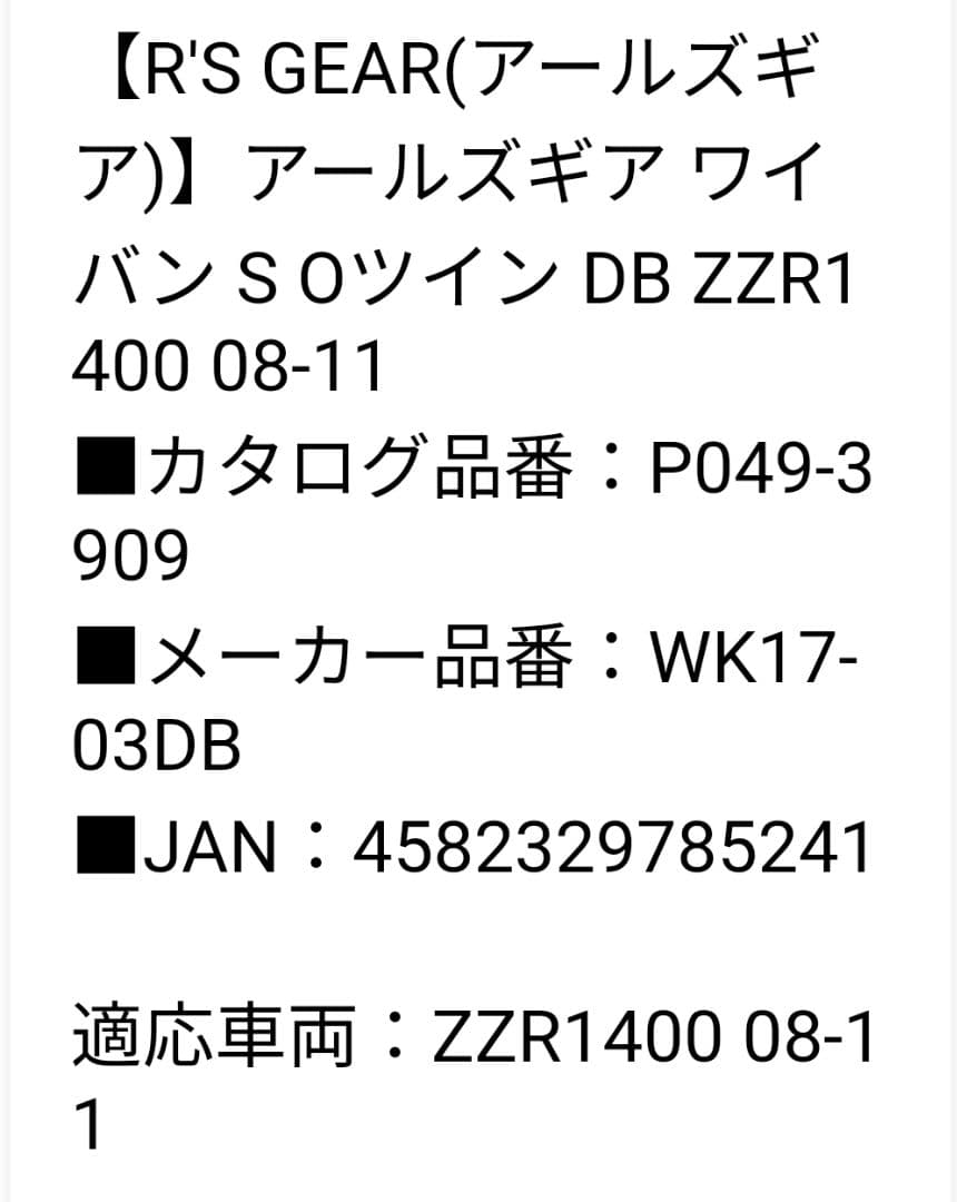 ◆中古　ワイバンオーバルチタンツイン　スリップオン　ZZR1400　08〜11年