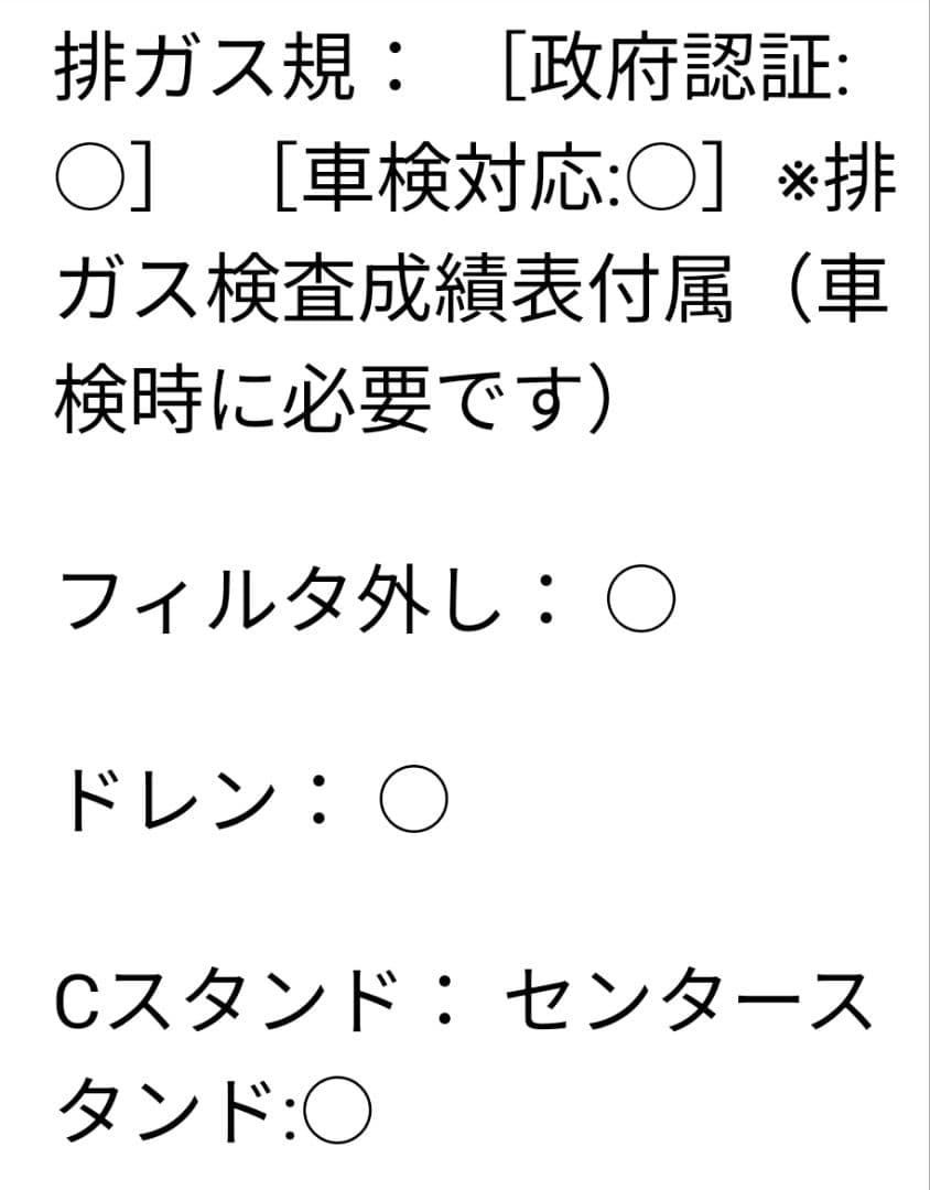 ◆中古　ワイバンオーバルチタンツイン　スリップオン　ZZR1400　08〜11年