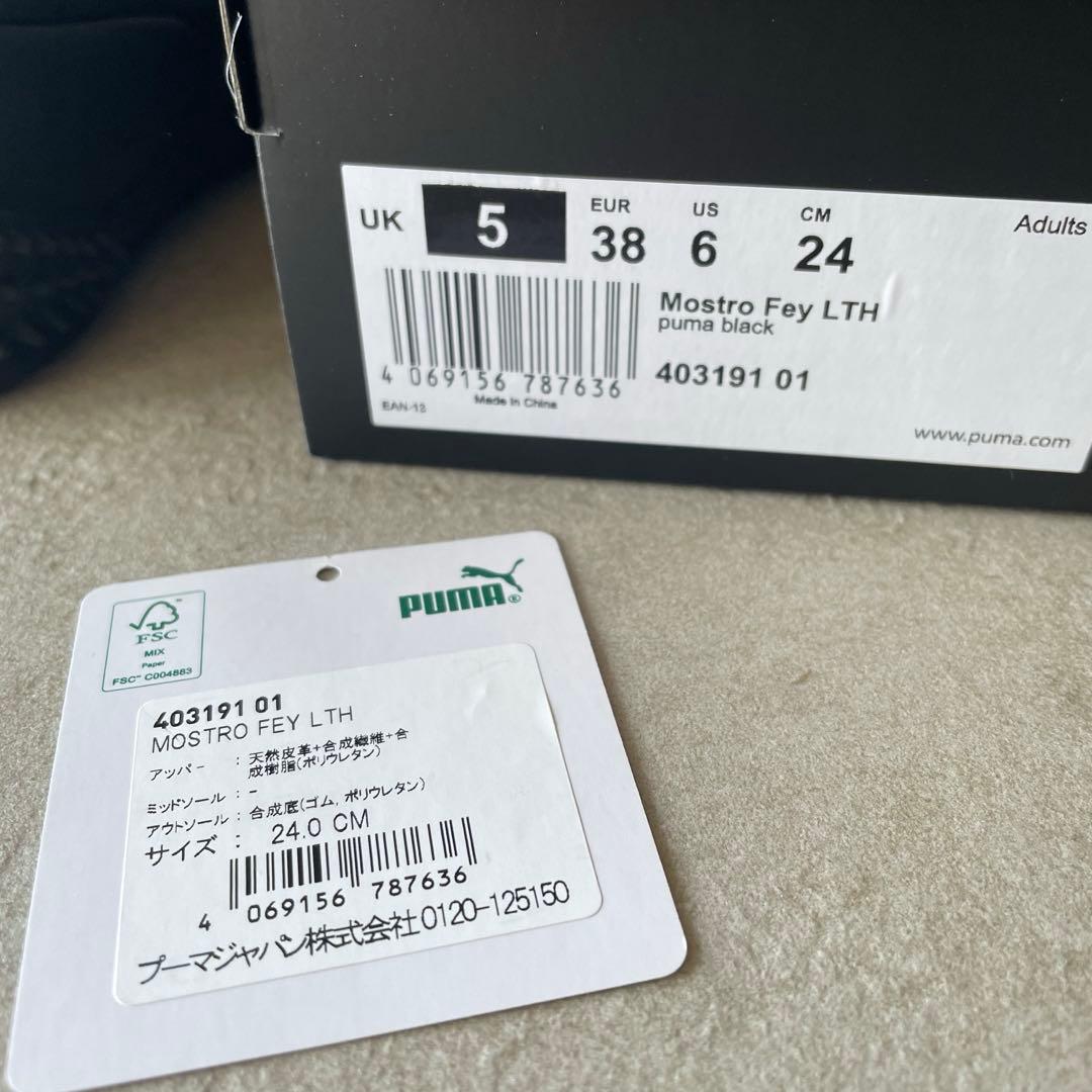 【PUMA】Mostro Fey LTH 24cm メリージェーン