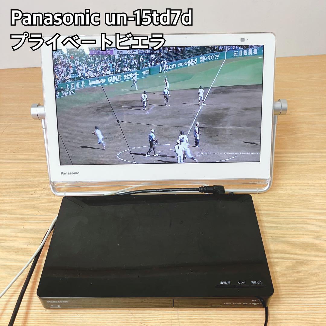 Panasonic UN-15TD7D ポータブルテレビ