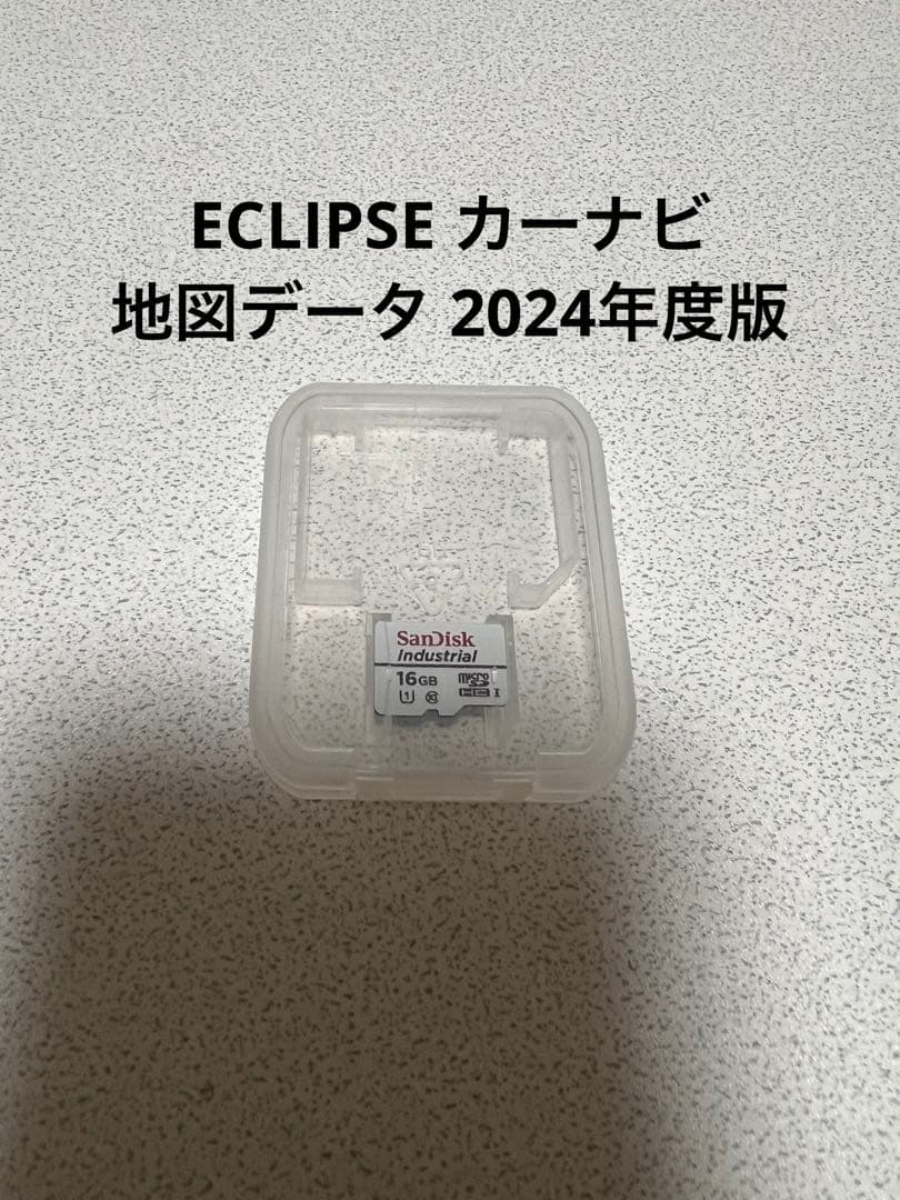 イクリプス ECLIPSEカーナビ 2024年度 版地図データSDカード