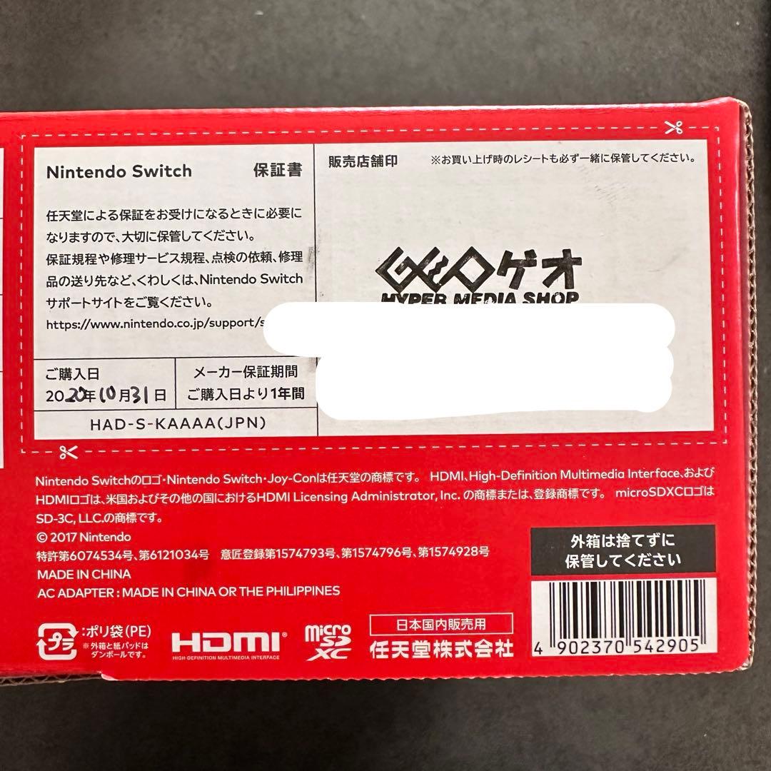 Nintendo Switch 本体 スマブラ ボンバーマン