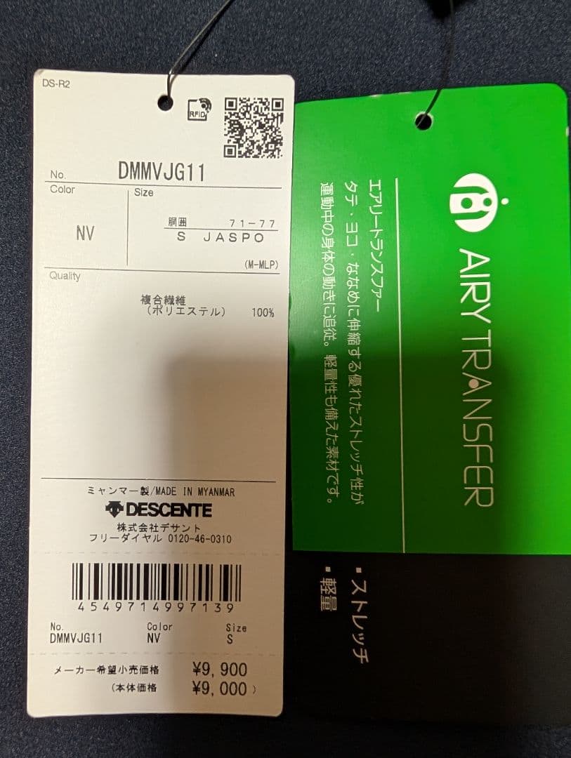 DESCENTE MOVE SPORT ジャージセット ネイビー