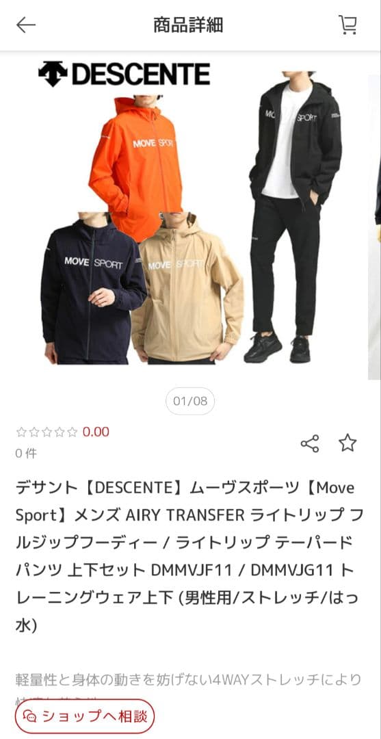 DESCENTE MOVE SPORT ジャージセット ネイビー