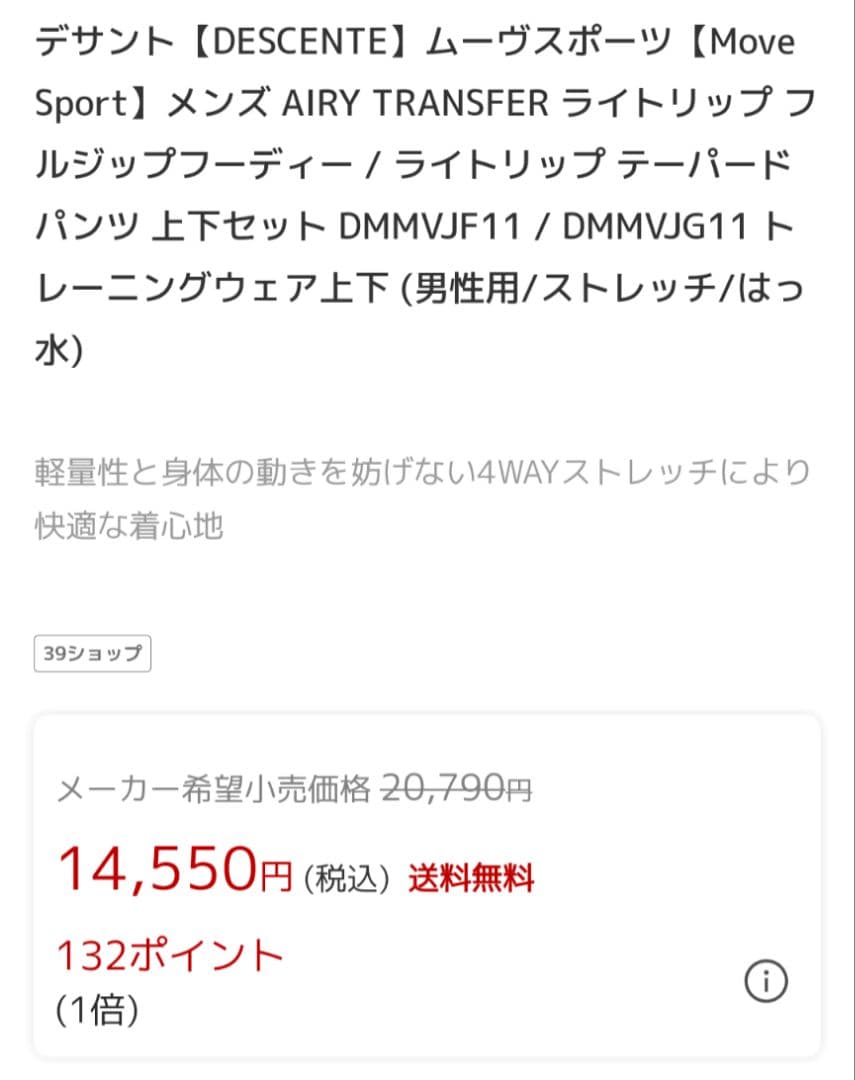 DESCENTE MOVE SPORT ジャージセット ネイビー