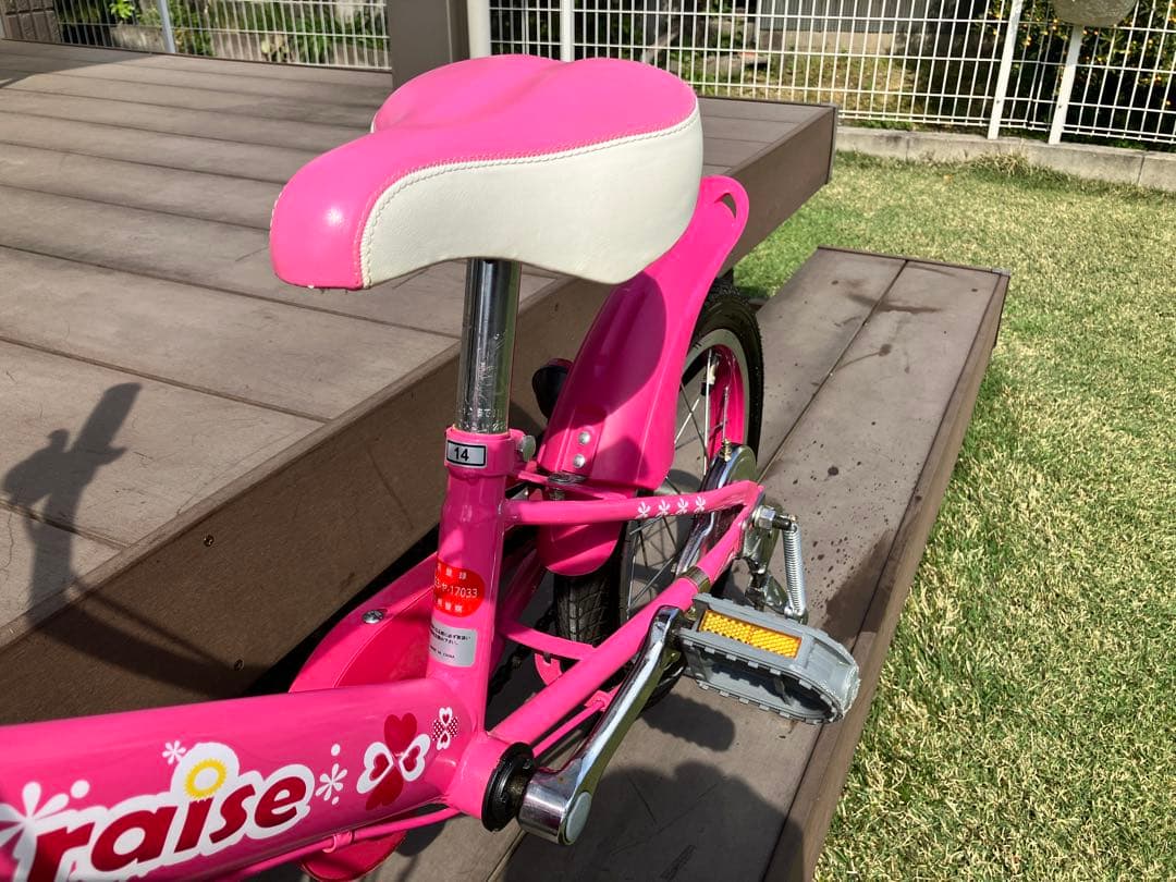 【引き取り限定 愛知】幼児用自転車 ピンク14インチ(補助輪付)