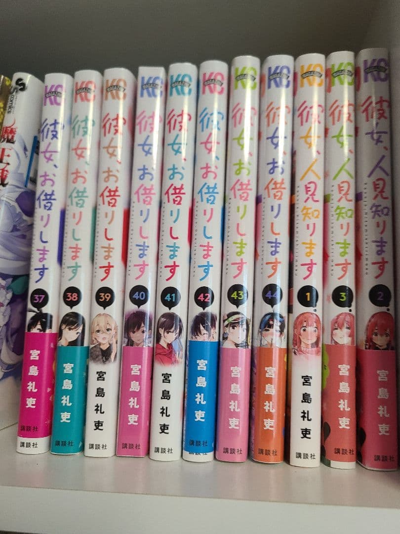 1月31日まで送料無料 宮島礼吏 彼女、お借りします ４４巻セット アニメ4期