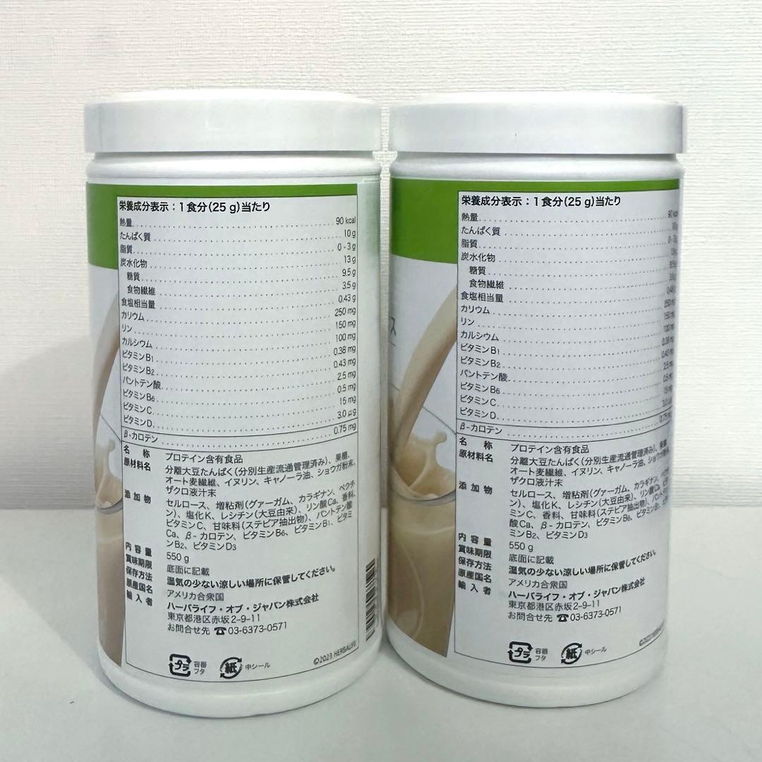 ハーバライフフォーミュラ1　バニラ　プレーン