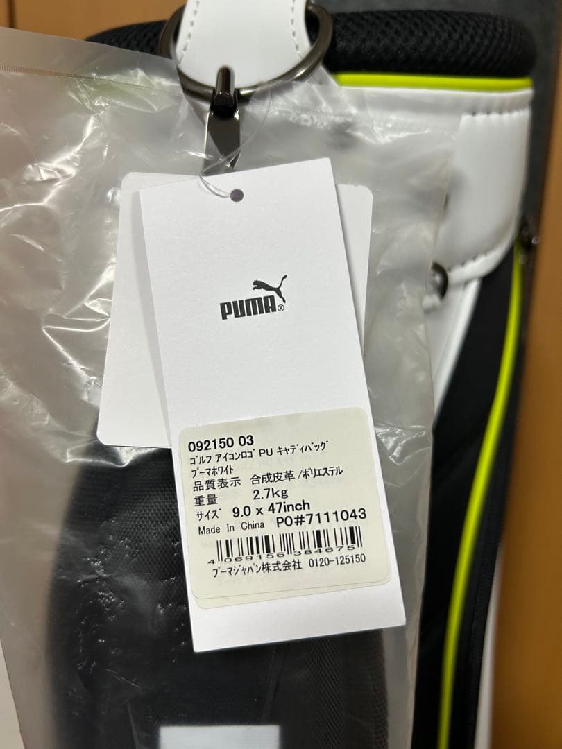 新品未使用！PUMA ゴルフキャディバッグ　タグ付き！