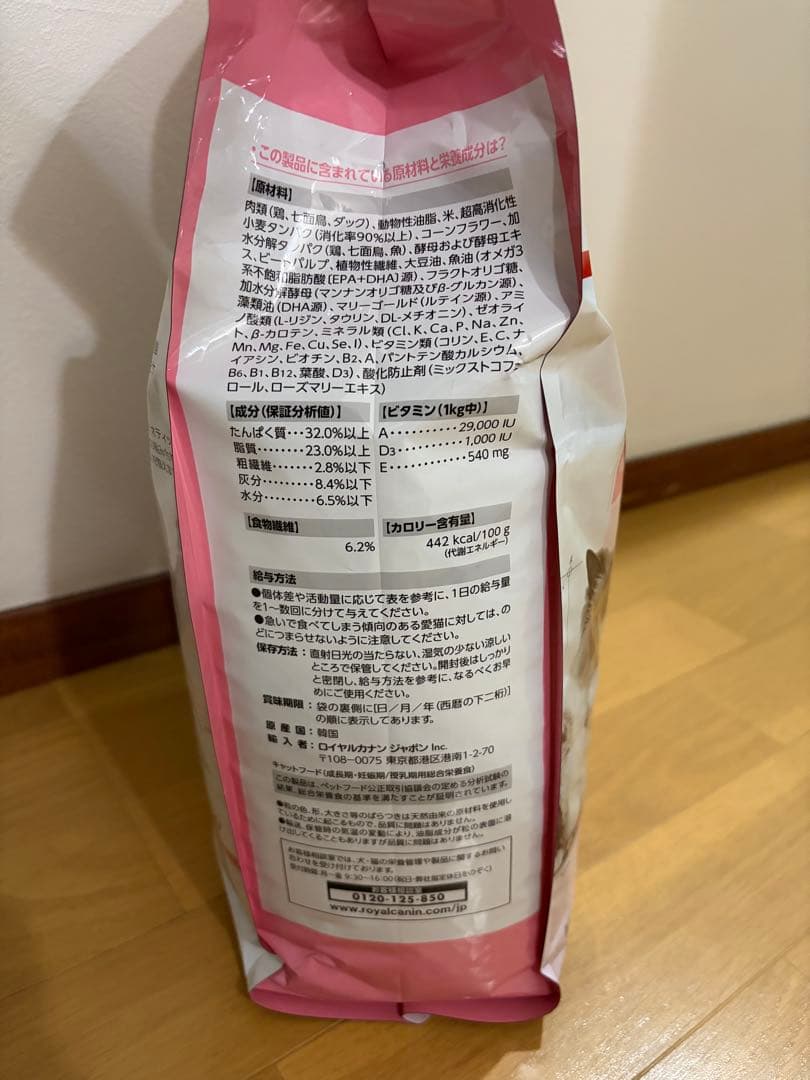 【2個セット】ロイヤルカナン マザー＆ベビーキャット 4kg