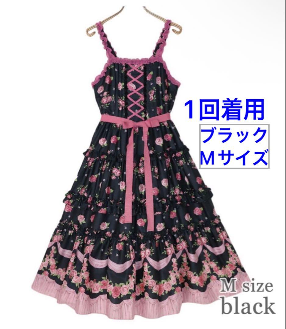 エミキュ フリルROSEキャミソールドレス 黒/Mサイズ 実物画像有り