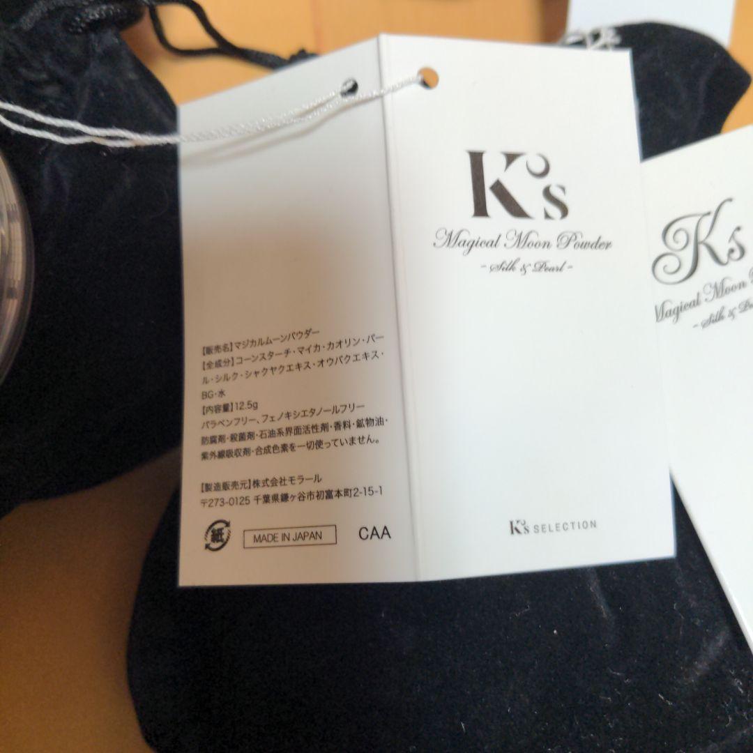 マジカルムーンパウダー６個