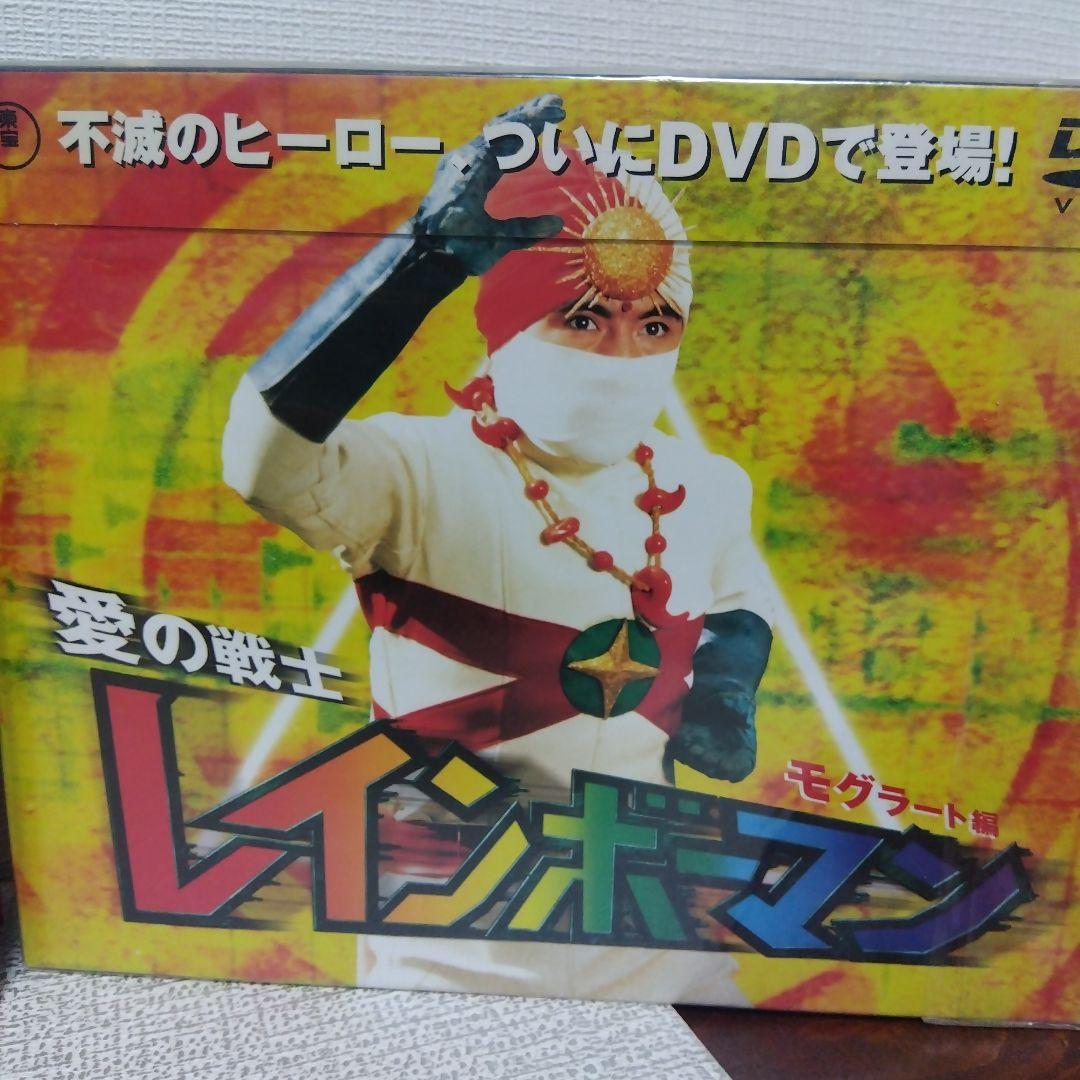 愛の戦士レインボーマン DVD-BOX 全3巻