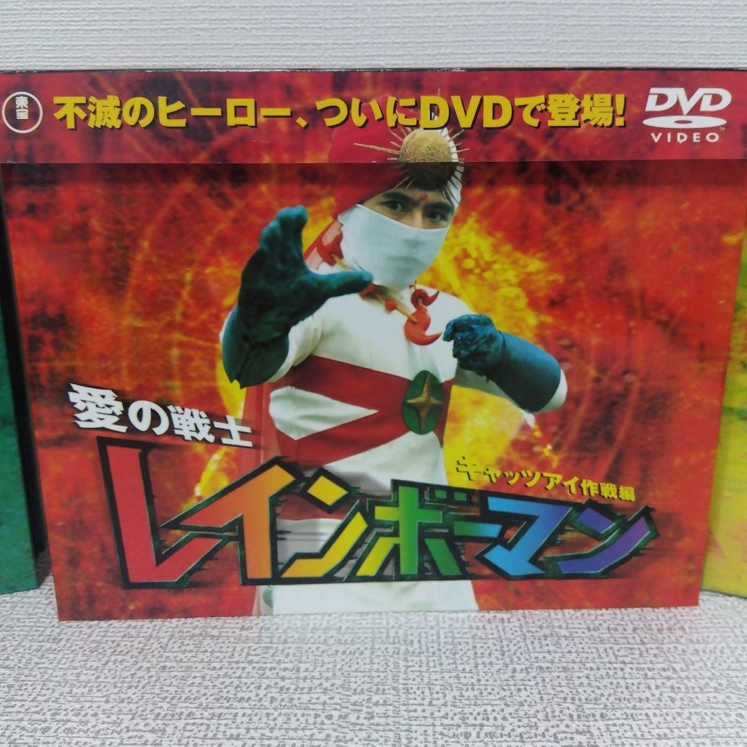 愛の戦士レインボーマン DVD-BOX 全3巻