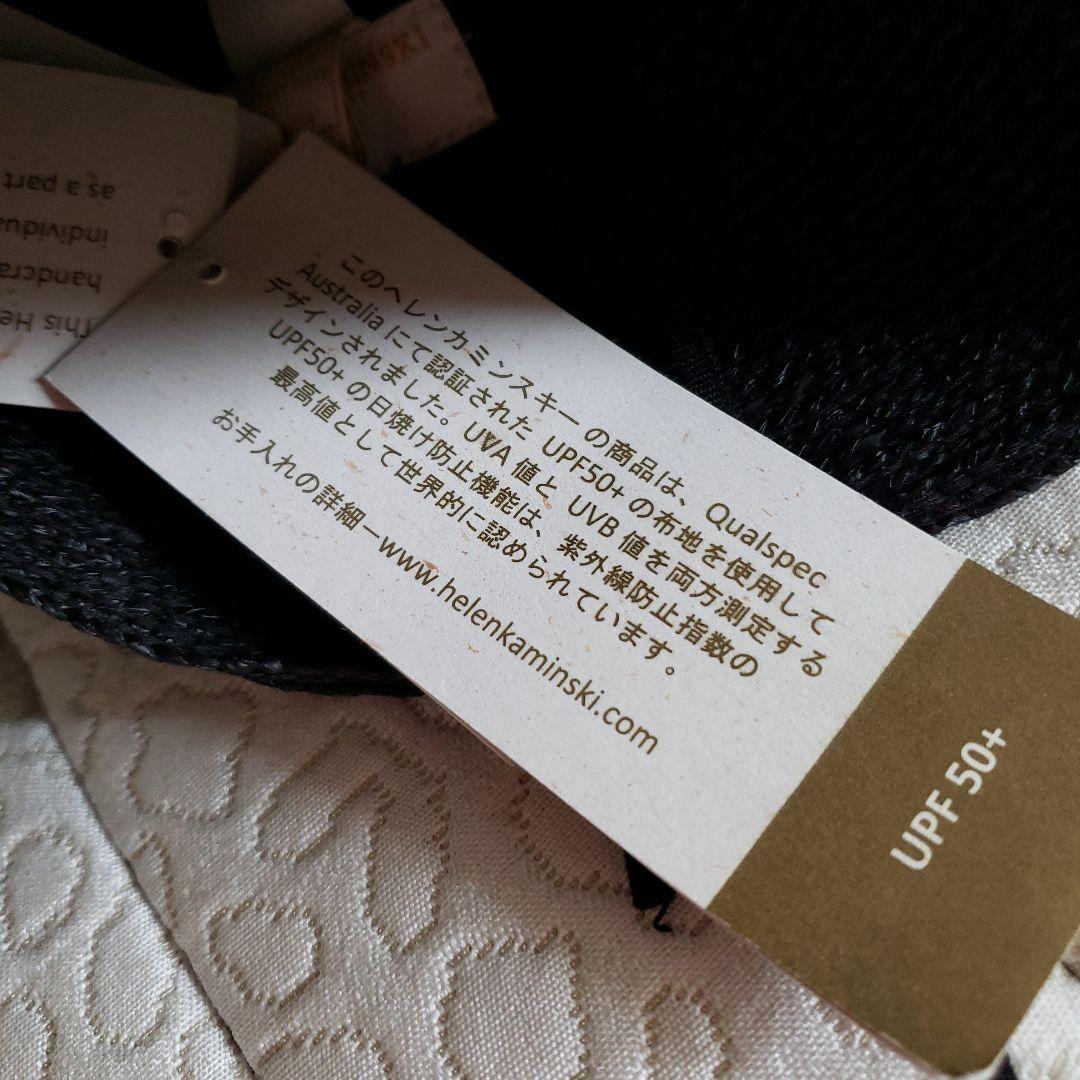 ヘレンカミンスキーBesa6 ラフィアハット