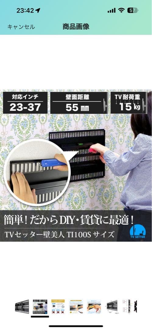 TVセッター　壁美人　TI100 Sサイズ