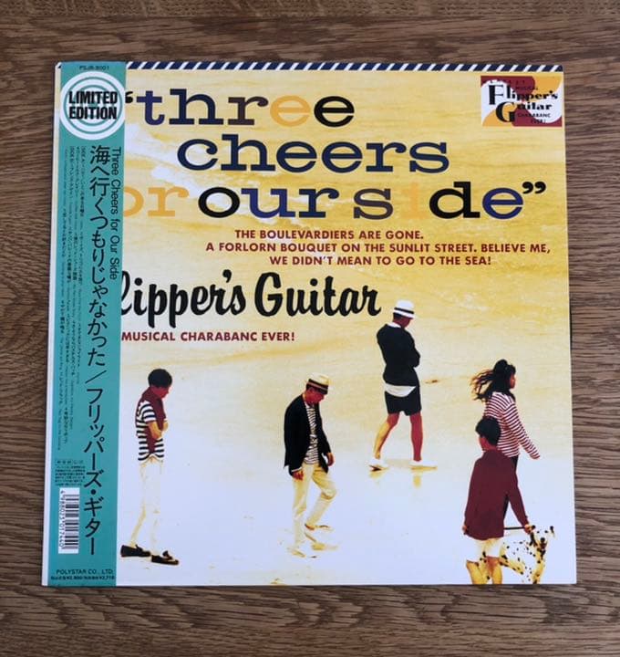 【希少】帯付きフリッパーズギター　アナログ盤LP ／海に行くつもりじゃなかった