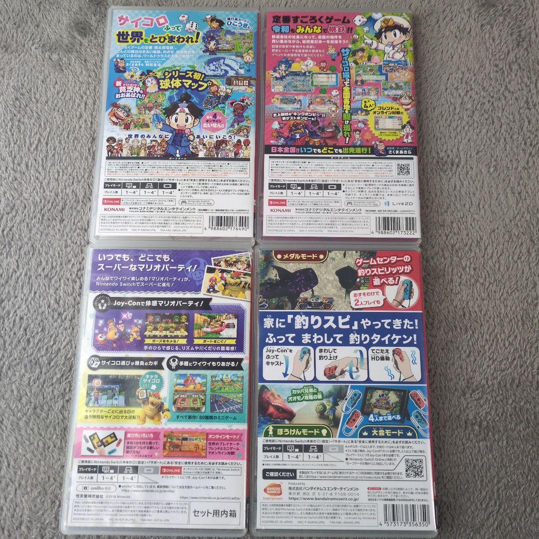 任天堂スイッチソフト4点セット