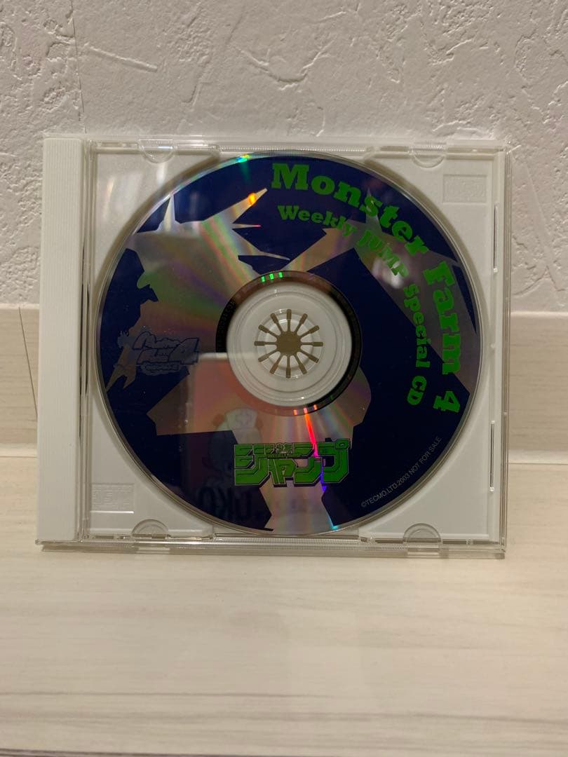 モンスターファーム 非売品　CD 懸賞