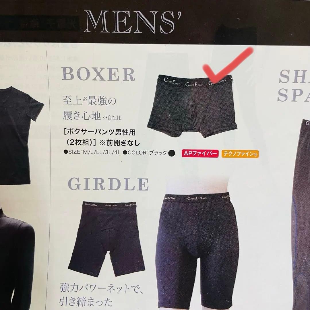 【未使用保管品】グラントイーワンズ メンズ ボクサーパンツ LL 2枚