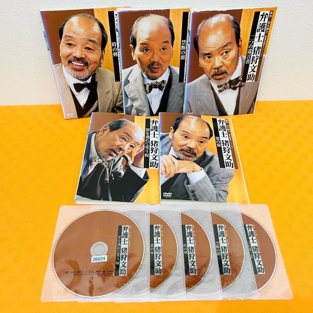 『弁護士 猪狩文助』計5巻セット レンタル使用済DVD