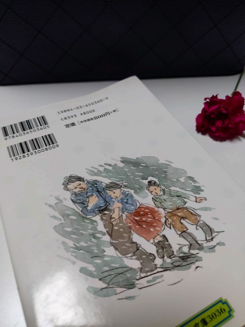 今日も生きて　第一部　偕成社文庫　天のふうせん　坂本遼