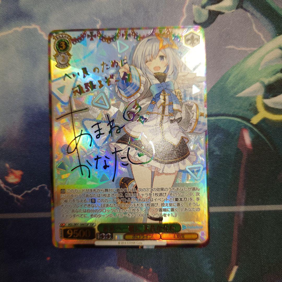 ヴァイスシュヴァルツ　ホロライブ　未来へ一緒に　天音かなた　ssp サイン