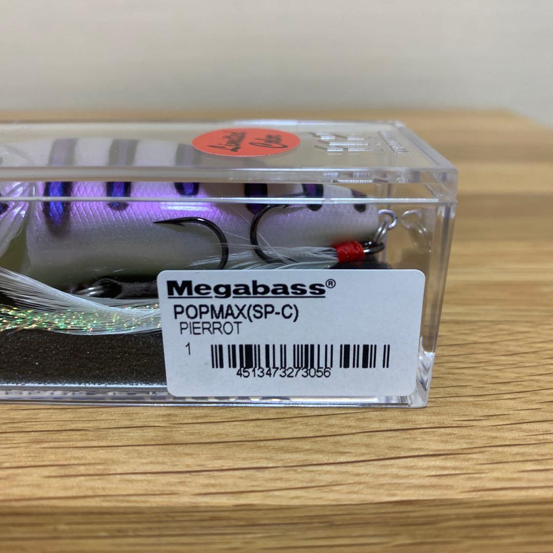 メガバス　限定　POP MAX ピエロ