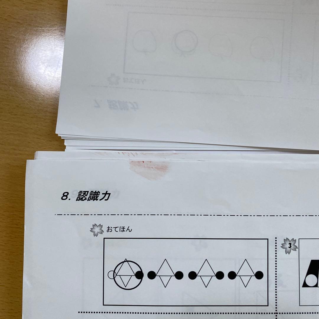 要点チェック問題集 1-4セット2026徳島文理小学校　定価20,880円