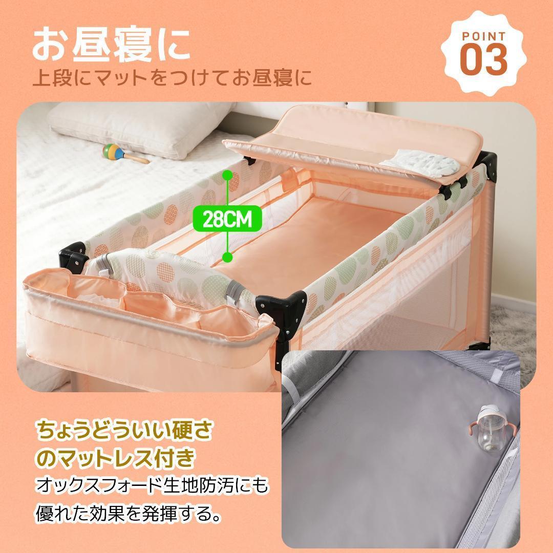 訳あり新品　ベビーベッド 折りたたみ ベビーサークル 1323-140