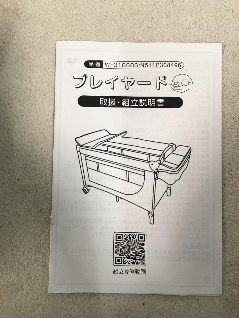 訳あり新品　ベビーベッド 折りたたみ ベビーサークル 1323-140