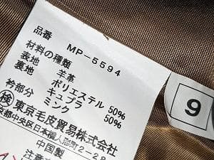 235　新品未使用タグ付保管品　ミンク　ラムレザー　ポンチョコート　ベルト