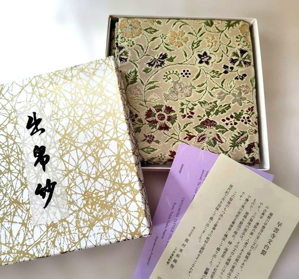 もこ❇️龍村美術織物 出帛紗 早雲寺文台裂❇️未使用品