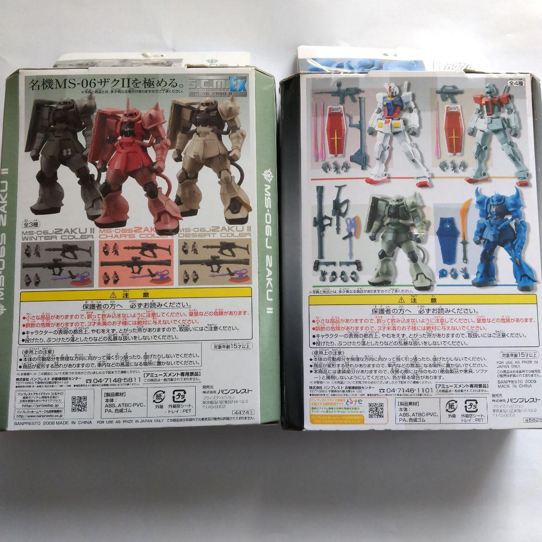 ezm 激レア 未開封 ザクII ウインターカラ―とグフ2個セット