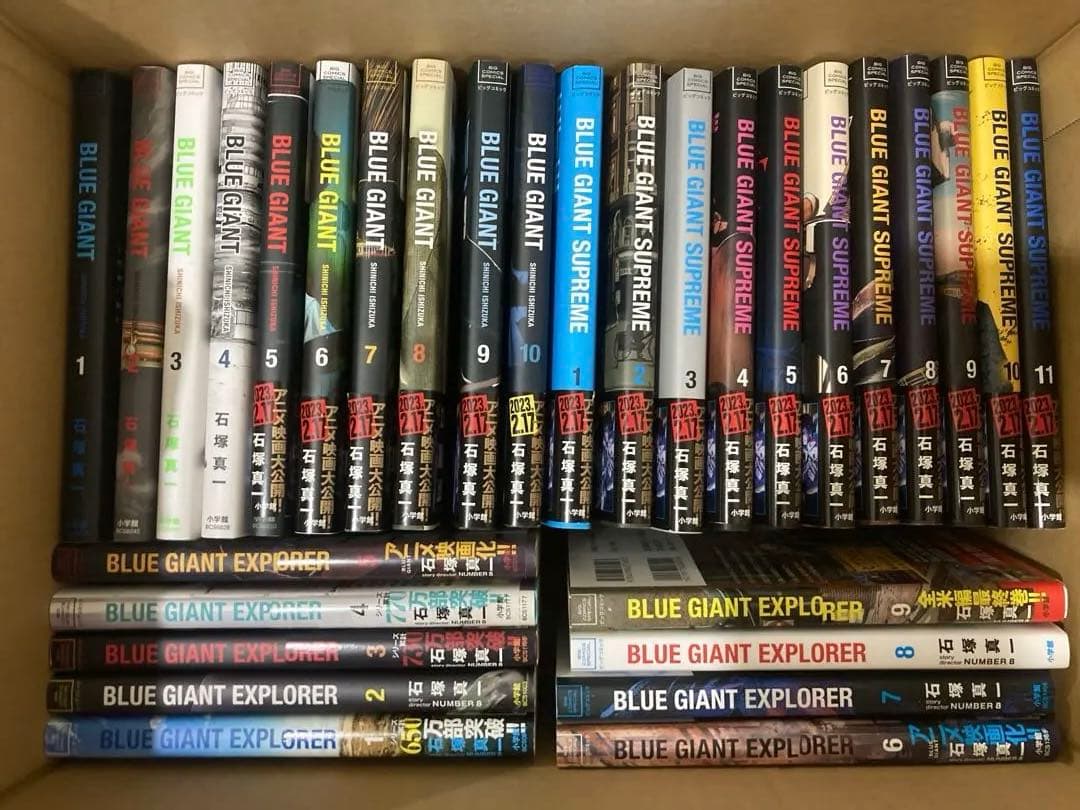 BLUE GIANT, EXPLORER, SUPREME 全30巻セット