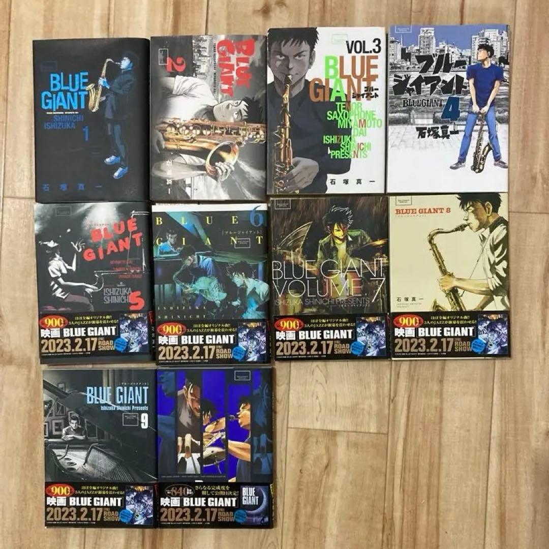 BLUE GIANT, EXPLORER, SUPREME 全30巻セット