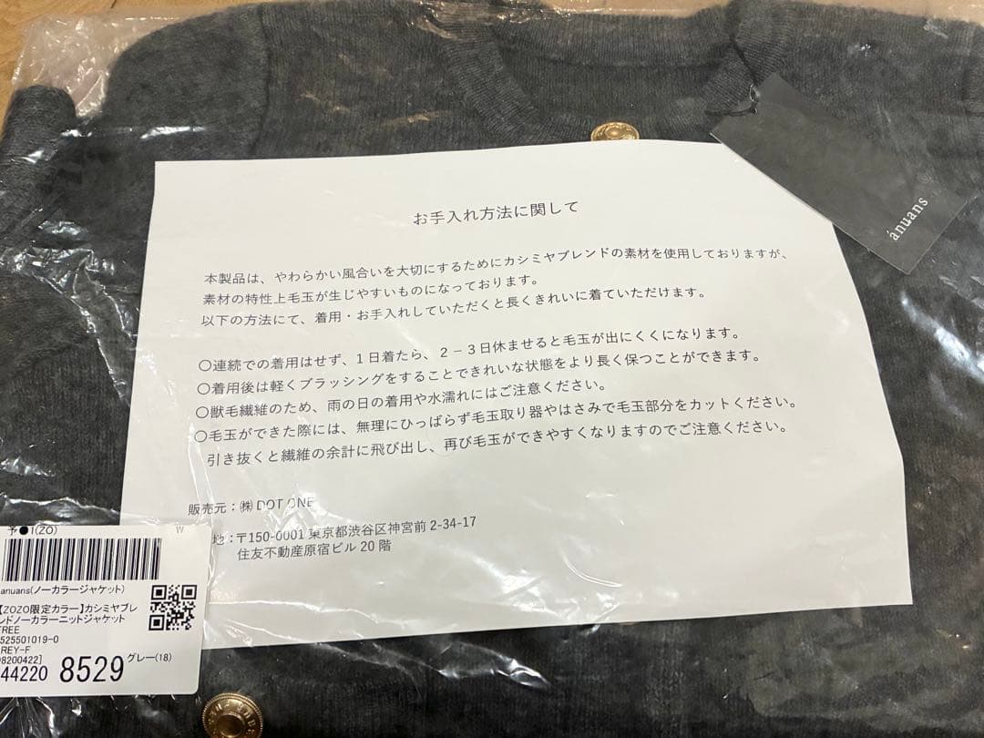 anuans ラクーンブレンドノーカラーニットジャケット　GRAY