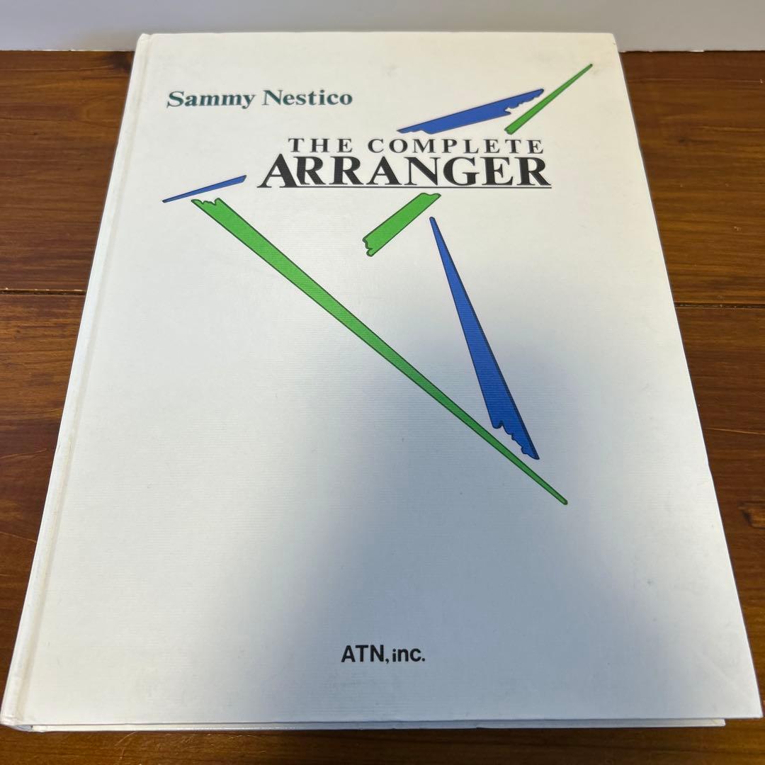 コンプリート・アレンジャー CD付 サミー・ネスティコ