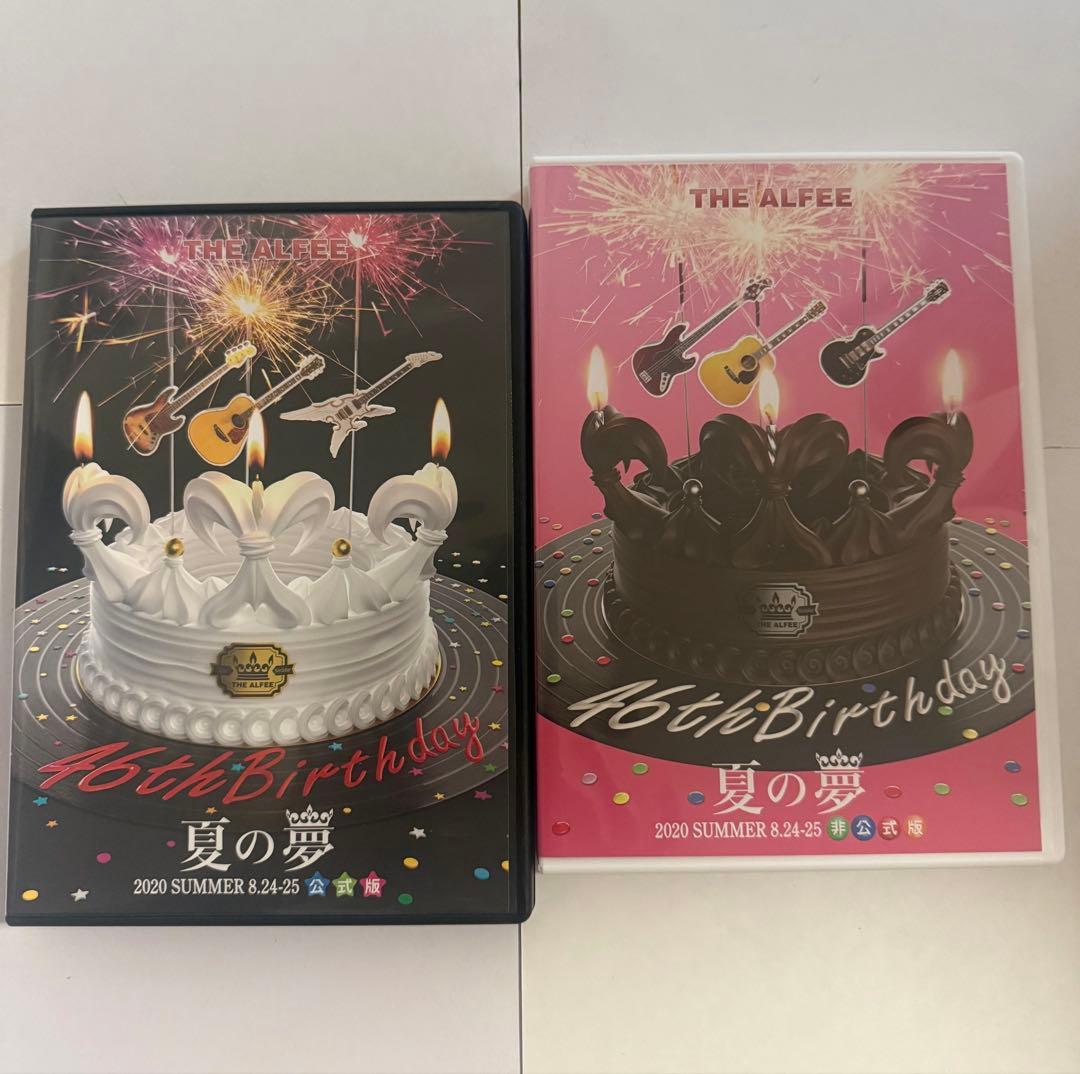 2020 夏の夢DVDパンフレットセット