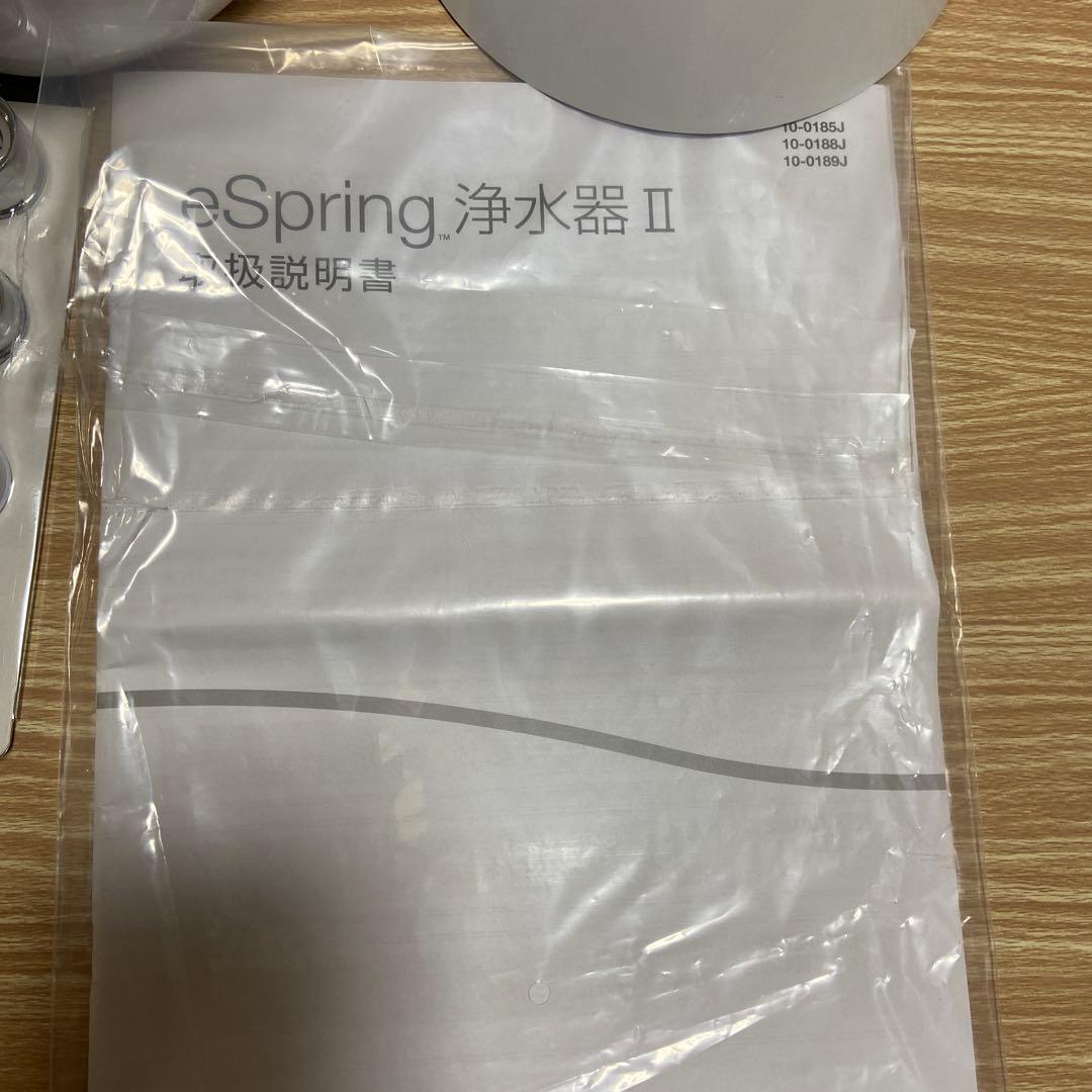 アムウェイ　浄水器　e スプリングII