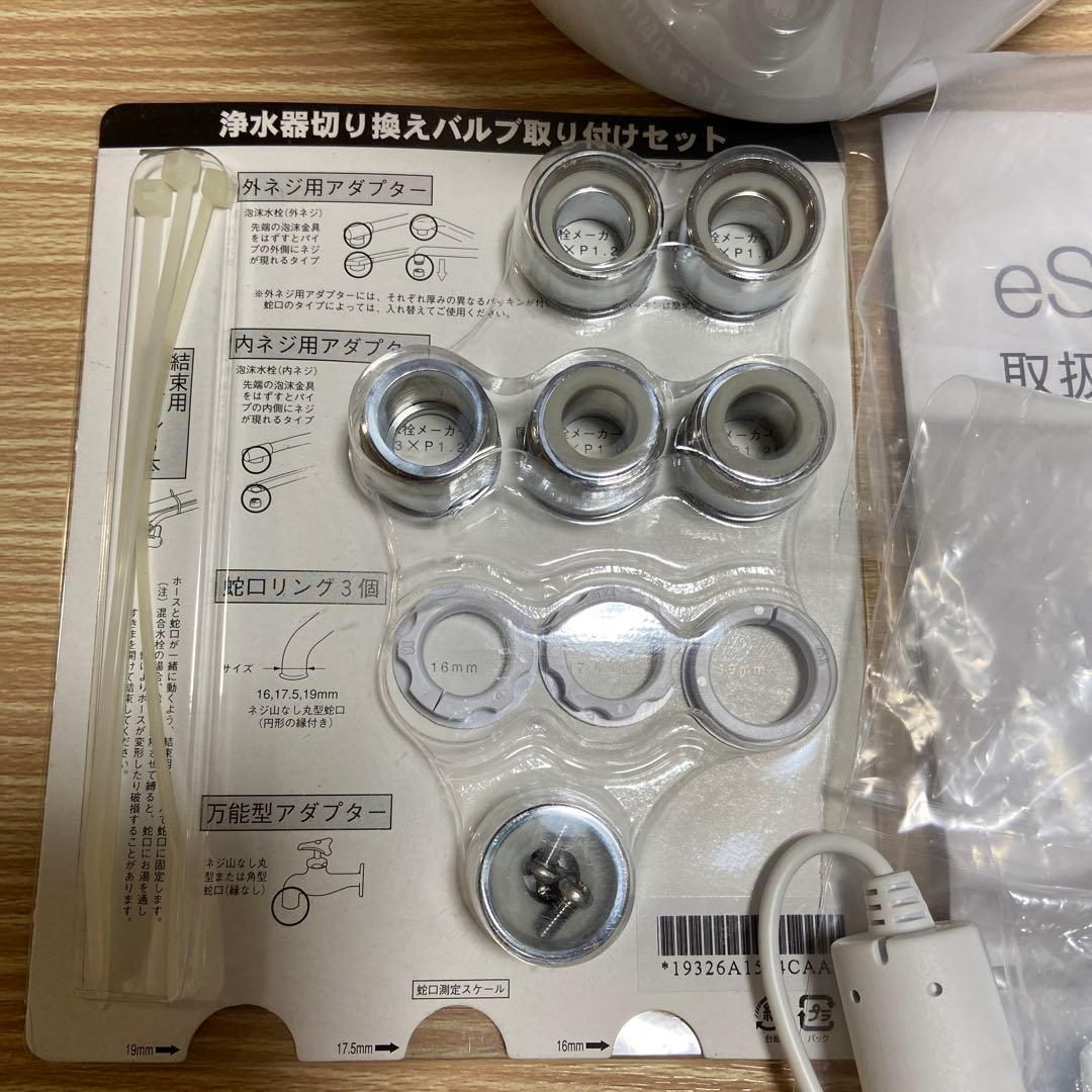 アムウェイ　浄水器　e スプリングII